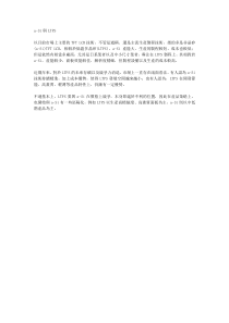 a-Si与LTPS