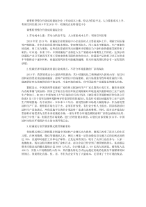 2014年硅藻泥企业的当务之急