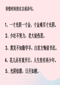 2020春三年级数学下册 五 年月日 1认识年、月、日教学课件 苏教版