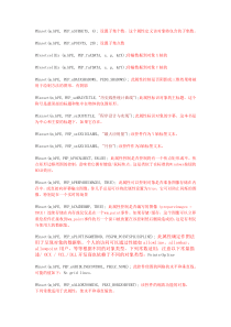 ProEssentials中文解析