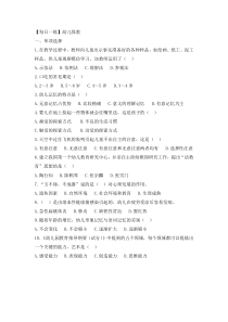 教资幼儿保教知识与能力4.3