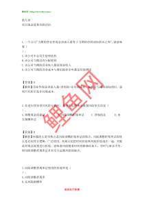 项目现金流和风险评估