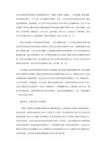 企业战略内涵到底是什么兼评蓝海战略