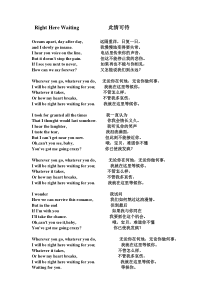 Right-Here-Waiting-----------此情可待-歌词及翻译