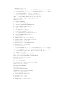 改为陈述句