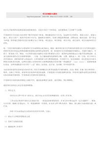 项目的概念与属性