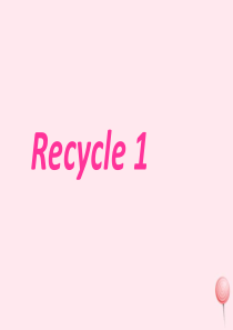 六年级英语上册 recycle 1课件1 人教PEP