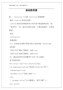 基础教程篇