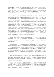 企业战略生存从市场布局开始