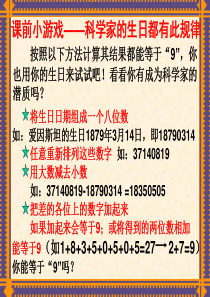 一笔画趣味数学