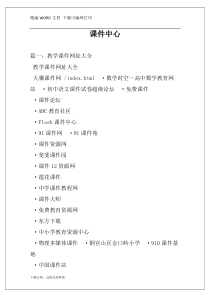 课件中心