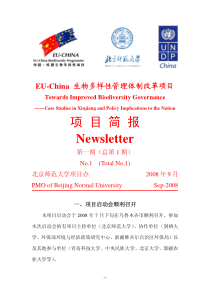 企业战略管理llf