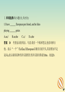 2019年秋九年级英语上册 期中测试（一）课件 （新版）外研版