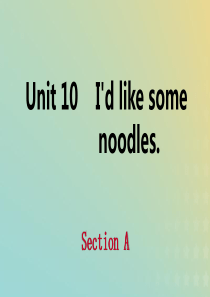 2019年春七年级英语下册 Unit 10 I’d like some noodles Sectio