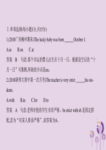 2019年春七年级英语下册 Module 7 My past life模块检测同步课件 （新版）外研