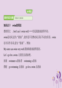 2019年春七年级英语下册 Module 2 What can you do Unit 3 Lang