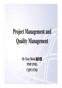 项目管理(推荐PDF88)