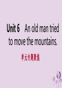 2019年春八年级英语下册 Unit 6 An old man tried to move the 
