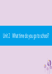 2019春七年级英语下册 Unit 2 What time do you go to school语