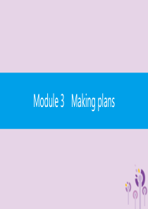 2019春七年级英语下册 Module 3 Making plans模块语法专练课件 （新版）外研版