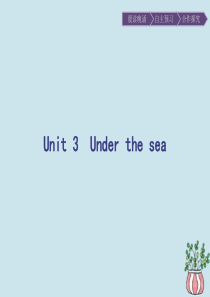 2019-2020学年高中英语 Unit 3 Under the sea Section Ⅰ— Wa