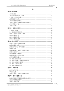 某隧洞投标施组施工组织设计