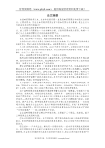 企业战略预警反应系统