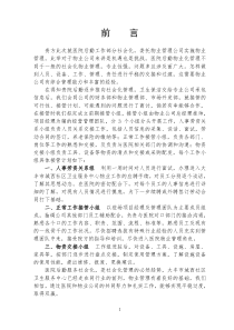 标书前言
