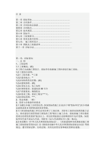 标书基础知识