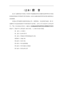 标书范文XXXX