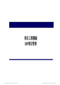 企业管理与战略投资总裁研修班(博智班)