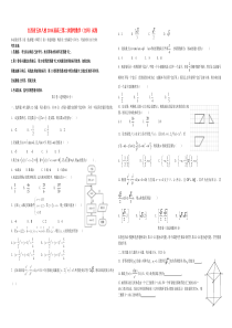 江西省五市八校2016届高三数学第二次联考试题-文