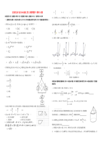 江西省五市八校2016届高三数学第二次联考试题-理