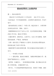 （新课标）2020中考地理复习方案 第三部分 世界地理（下）第10课时 中东 欧洲西部课件 新人教版