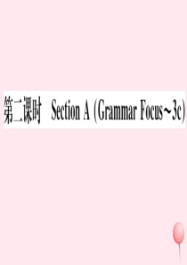 （武汉专版）2019秋七年级英语上册 Unit 9 My favorite subject is s