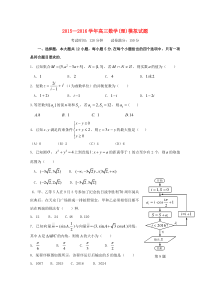 福建省连城一中2016届高三数学模拟试卷-理