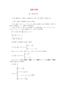 【备考2014】2013高考数学-(真题+模拟新题分类汇编)-函数与导数-理