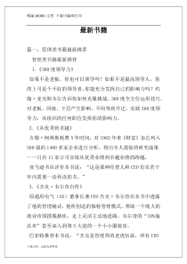 最新书籍