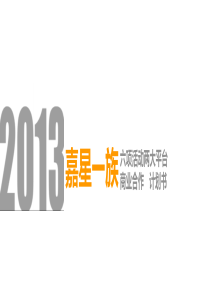 传媒公司全年总体战略
