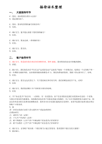 租金收缴总结