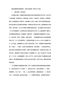 鹤立鸡群-参展贵在突出