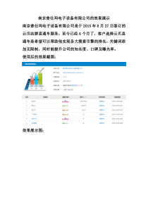使用云爪站群直通车服务的效果展示!!!