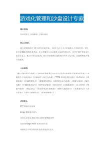 郭力-郭力讲师-郭力博客-中国讲师网