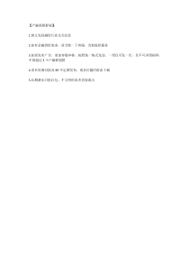 产融联盟群规