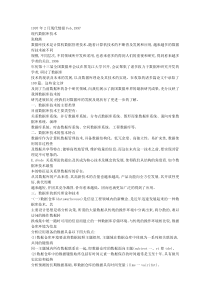 现代数据库技术-张晓燕