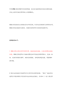 国际枫木制造商协会(MFMA)对膨胀空隙的建议