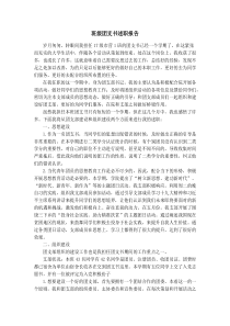 班级团支书述职报告