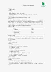 pas糖原染色液
