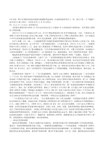 项目管理案例分析(1)3333333333333333333333