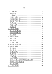 污水排海管道工程技术标书